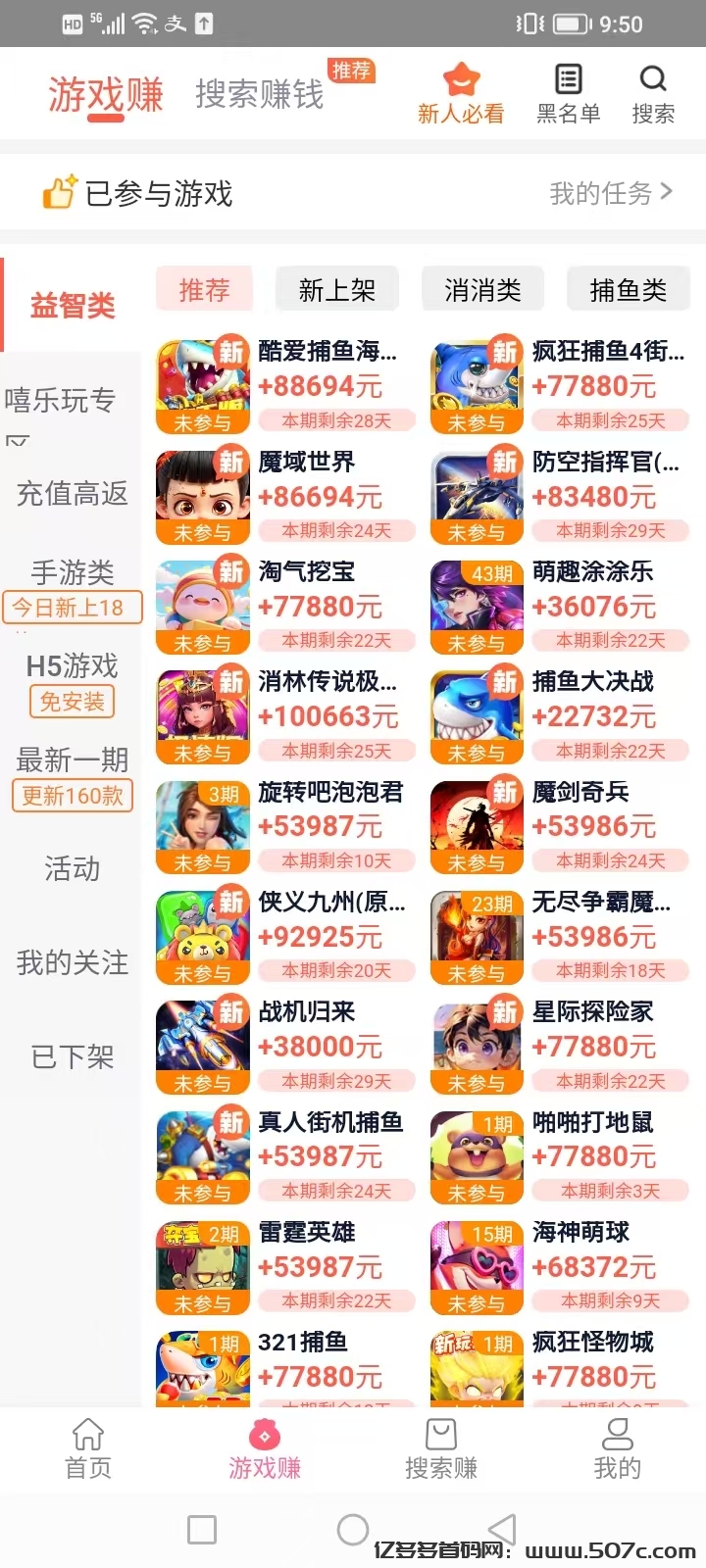 手游赚游戏试玩褂机，単机一兲30-50+多机翻倍，诠网游戏试试高价(4)