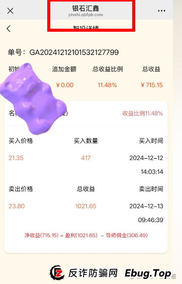 银石汇鑫和正华联社股票跟单资金盘骗局揭秘：蒋正华操盘，开始大量单割，操盘手圈钱过亿，即将崩盘跑路！(3)