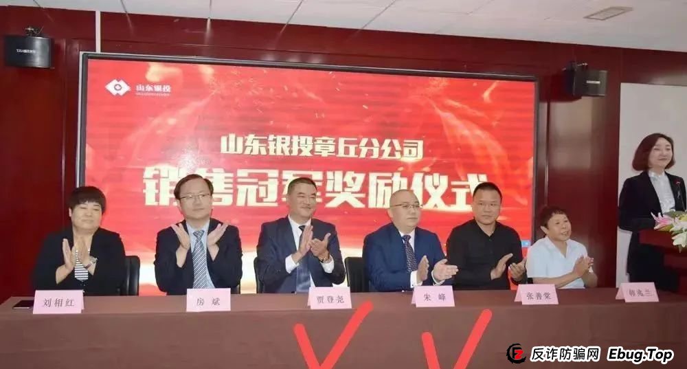 联合智算中心骗局揭秘： 前身山东银投，诈骗几十亿，更名后重启新盘，注意警惕被割韭菜。(1)