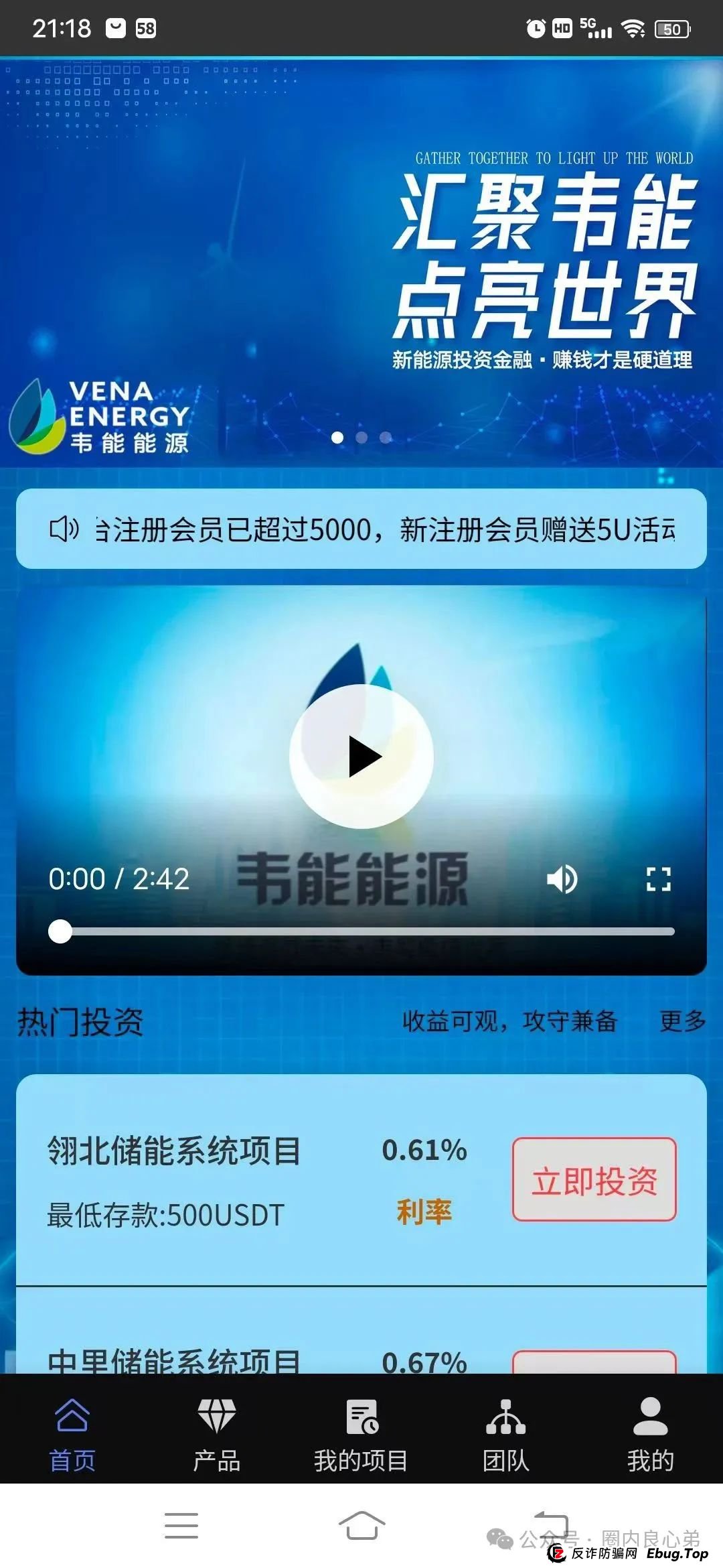 曝光：最新即将出事的项目平台，荣裕合，新创人，Aifeex(艾菲克斯)，香港维尔利，原田易购，金恒合约托管看到速度远离！(4)