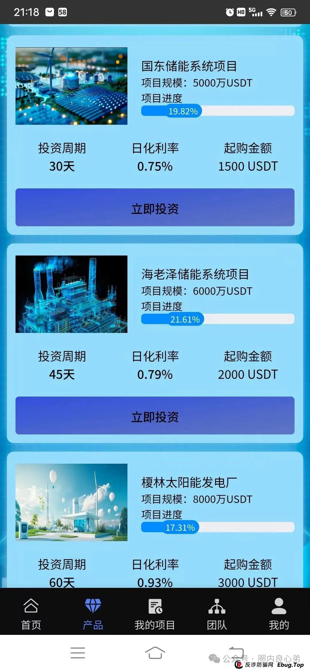 曝光：最新即将出事的项目平台，荣裕合，新创人，Aifeex(艾菲克斯)，香港维尔利，原田易购，金恒合约托管看到速度远离！(3)