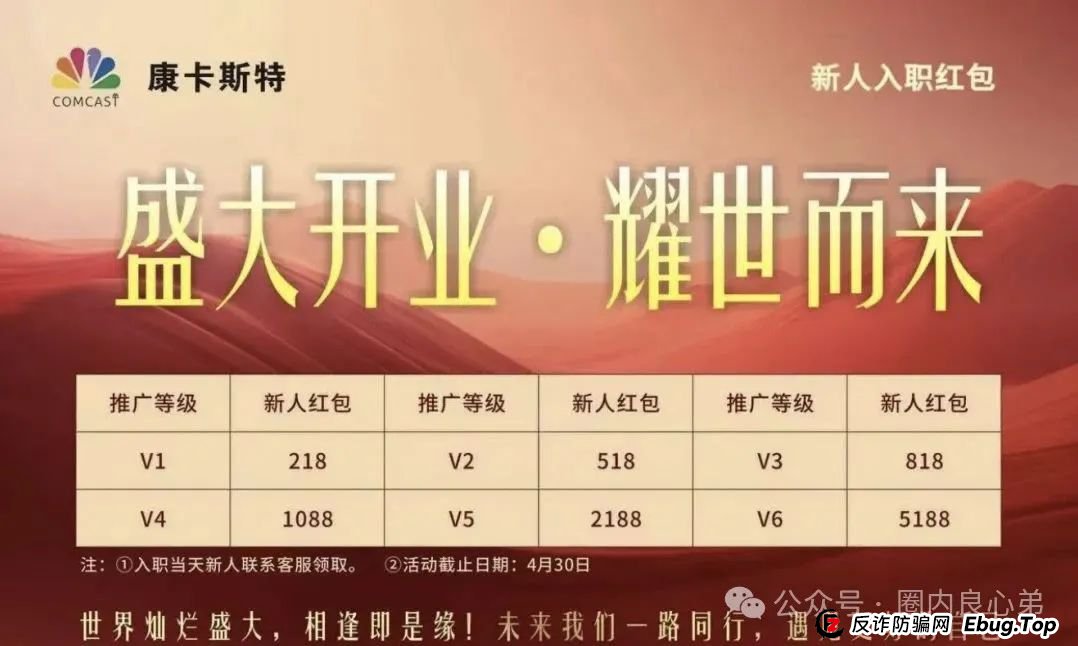 曝光：最新即将出事的项目平台，荣裕合，新创人，Aifeex(艾菲克斯)，香港维尔利，原田易购，金恒合约托管看到速度远离！(5)