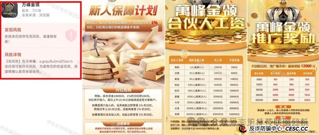 曝光 | NPC  Web3.0空气币，维加斯（VEGAS基金会），万峰金领...都是资金盘项目骗局，随时可能卷钱跑路！(3)