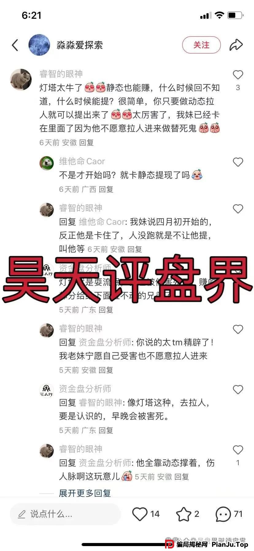 【曝光】“LDK灯塔”资金盘骗局全解析：披着区块链外衣的“庞氏陷阱” ，尽早远离！(3)