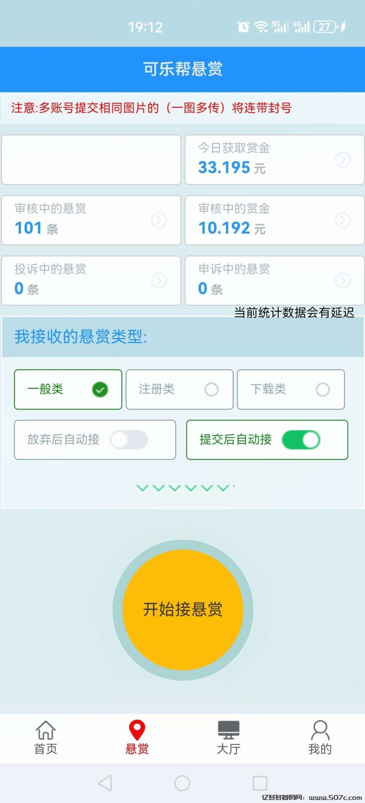 可乐帮 投票关注 最强零撸(2)