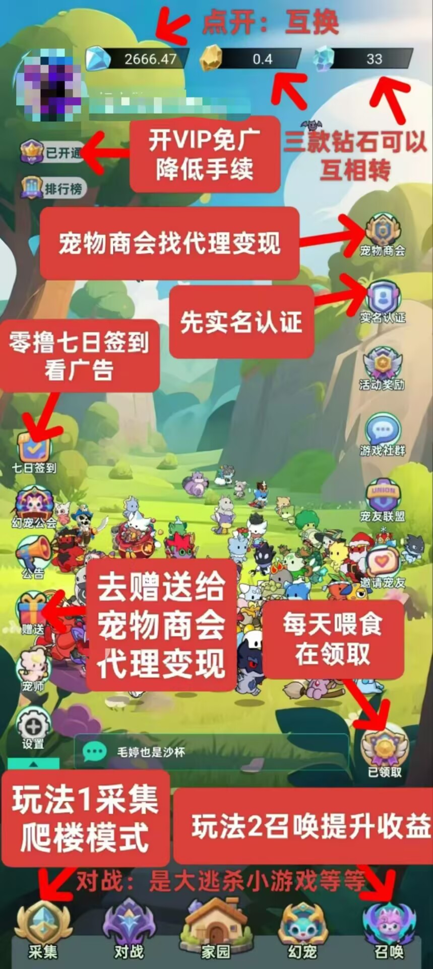 2025养了个宠：轻松休闲，一键操作，游戏生态完善，包回收(2)