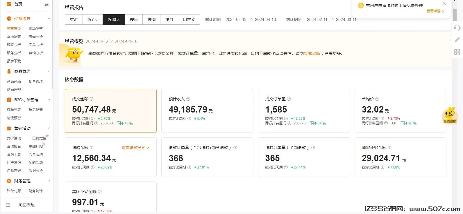 美团客服项目，月收益2W+，长久稳定，工作室可批量复制(5)