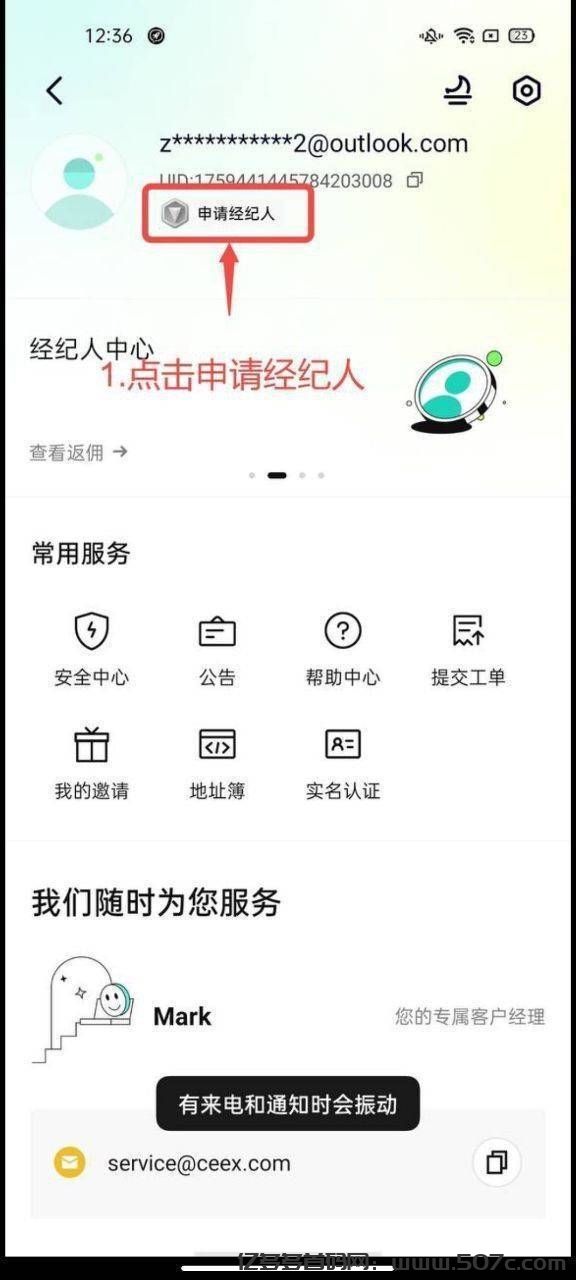 最强挖矿项目，已上交易(2)