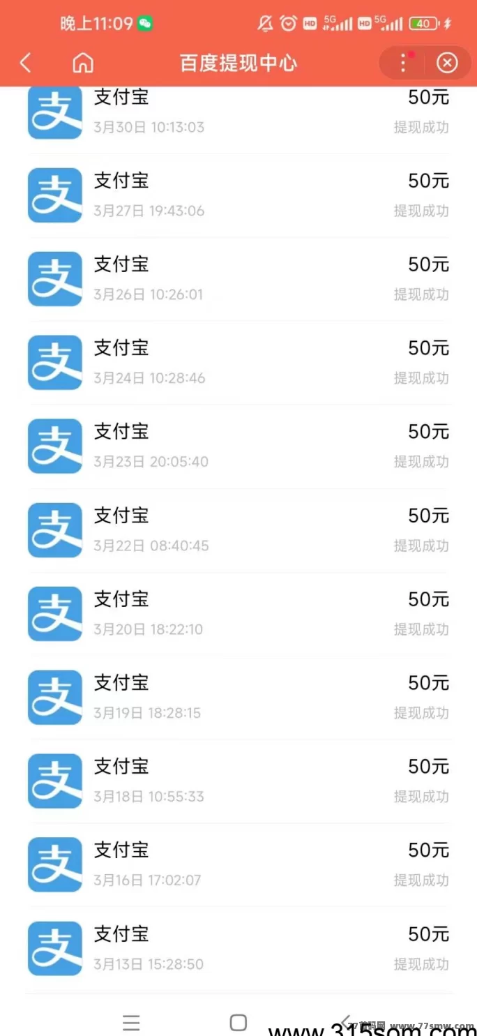 百度浏览赚来了！每天几分钟，动动手轻松赚3~6圆，秒提秒到！(3)