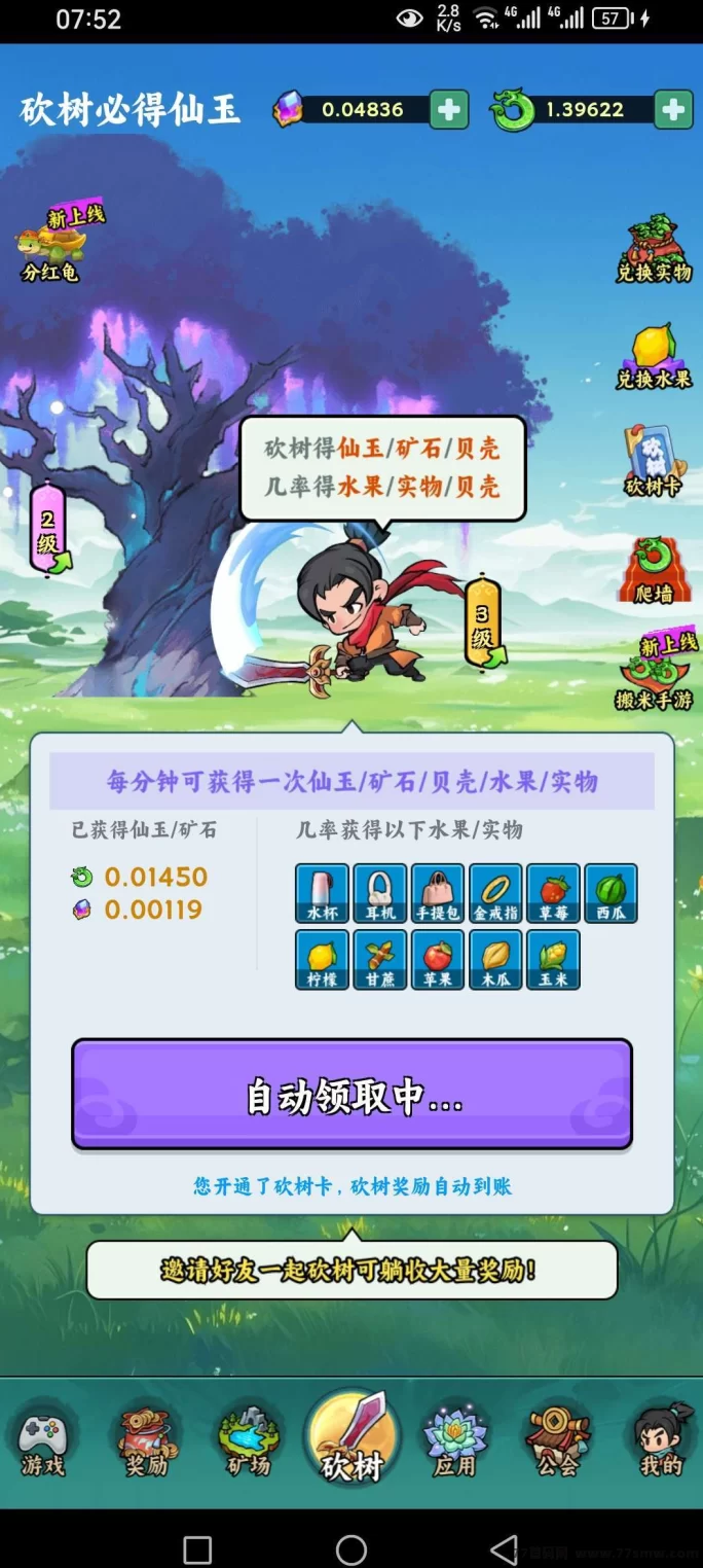 斩妖诀新手必看：多重收溢渠道，轻松日入百圆！(2)