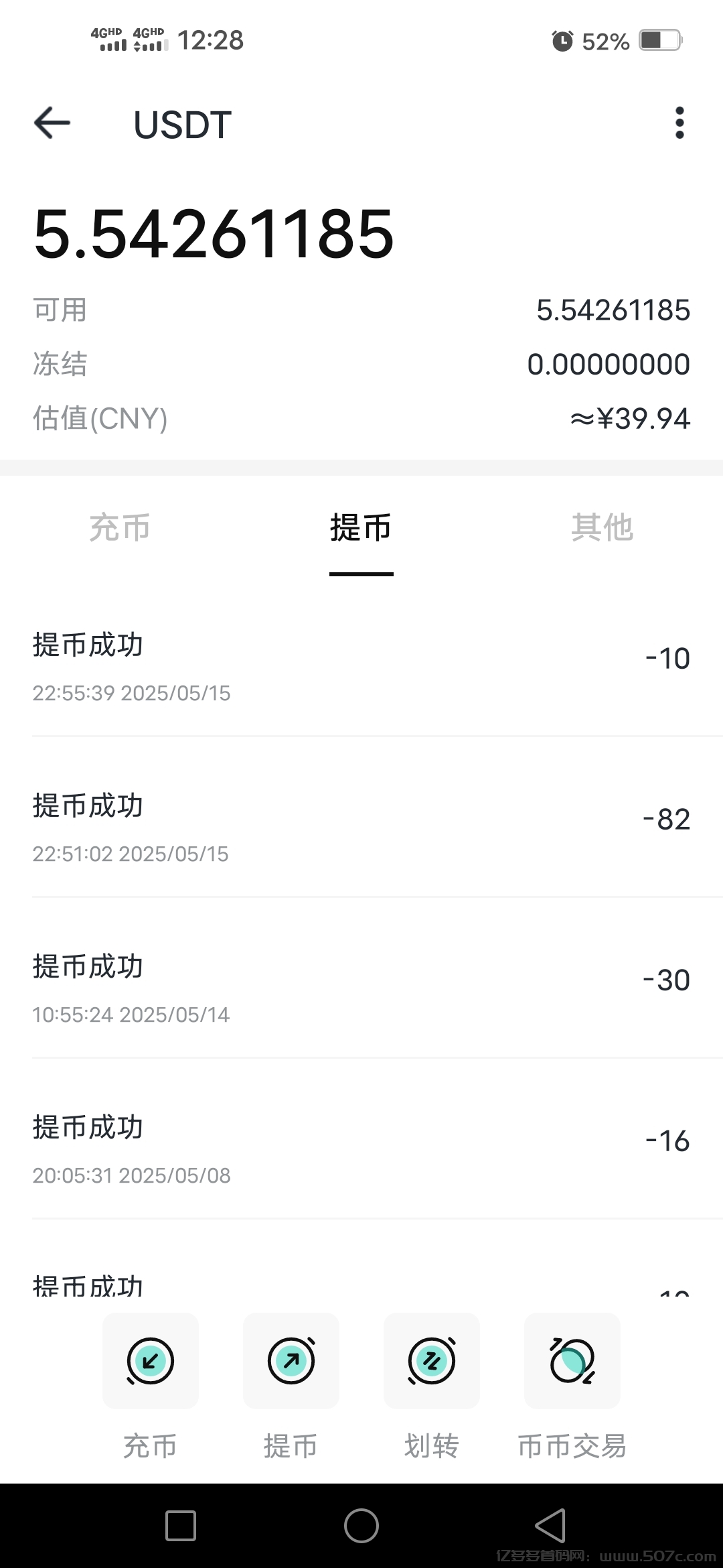 最强零撸挖矿项目，已开交易(4)