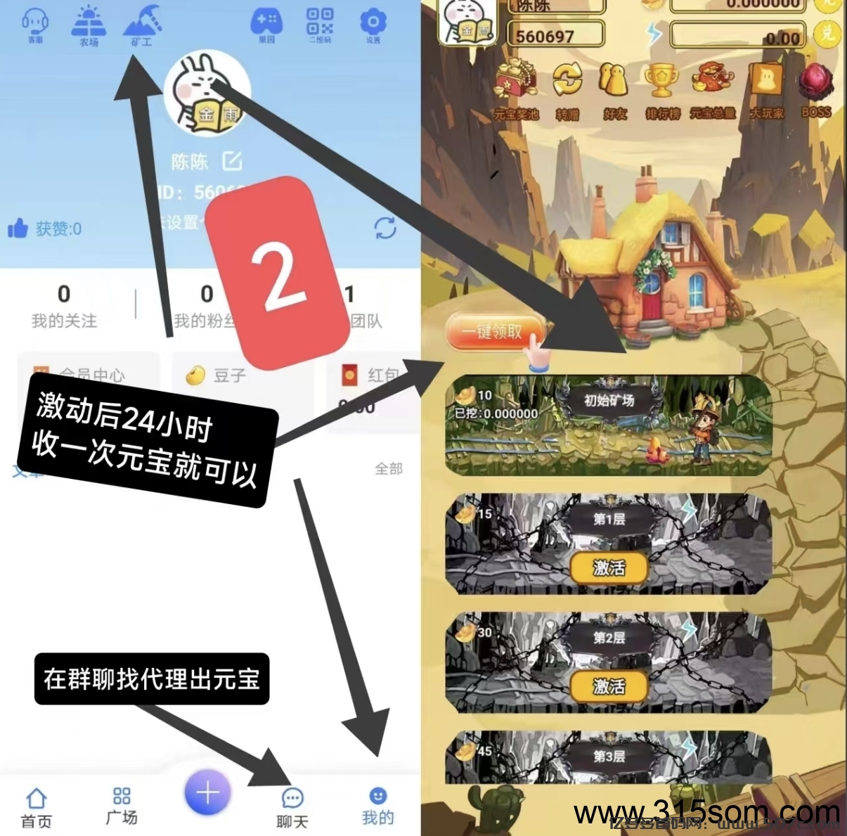 矿工大享多层收益，玩法丰富边玩边赚。(3)