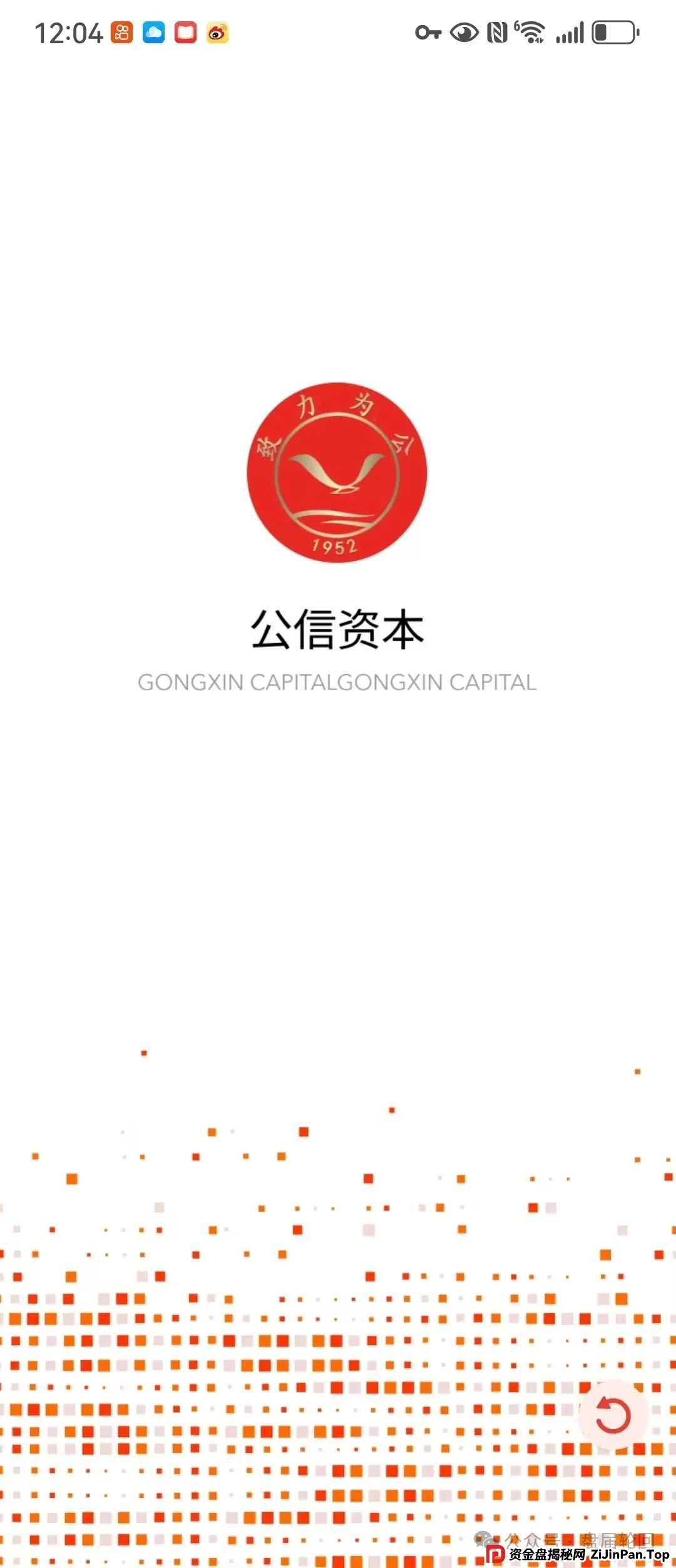 【公信资本】中农时代资金盘骗局，跟元大资本一个集团的，马上崩盘跑路，速度撤离(3)