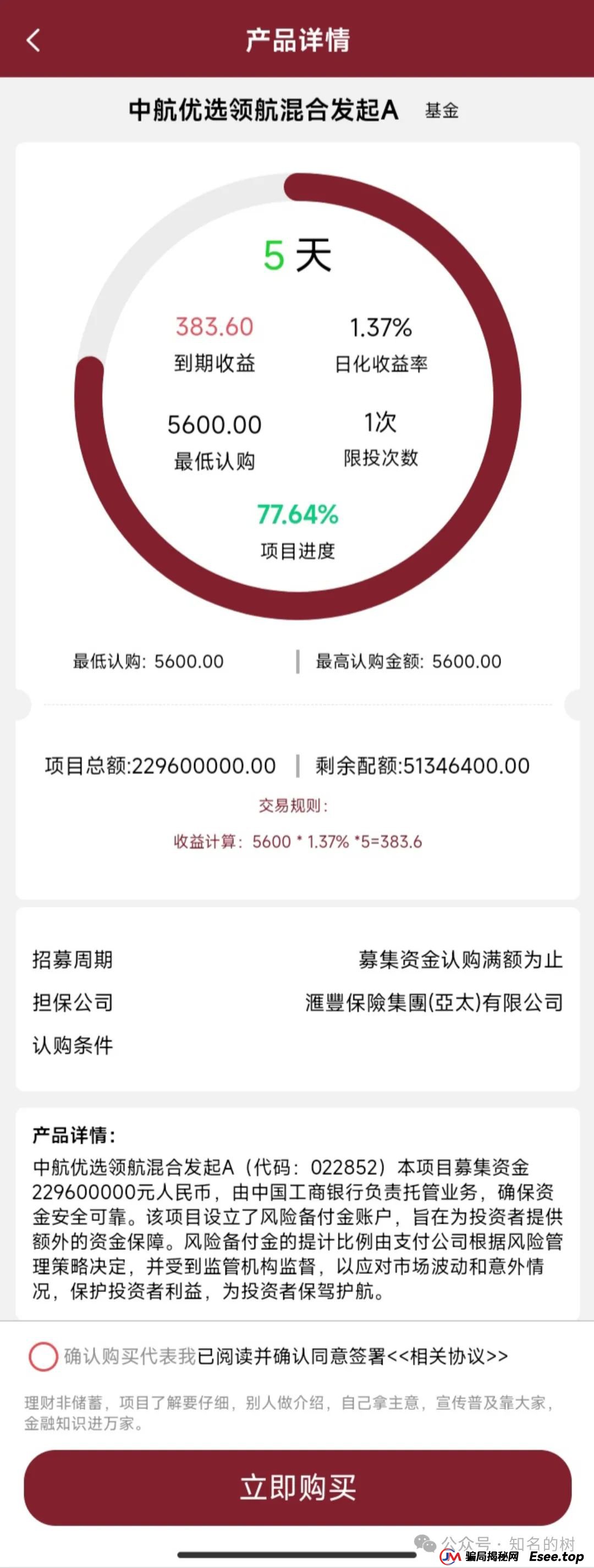 揭秘资金盘“先锋领航”Vanguard一个套牌虚拟盘(1)