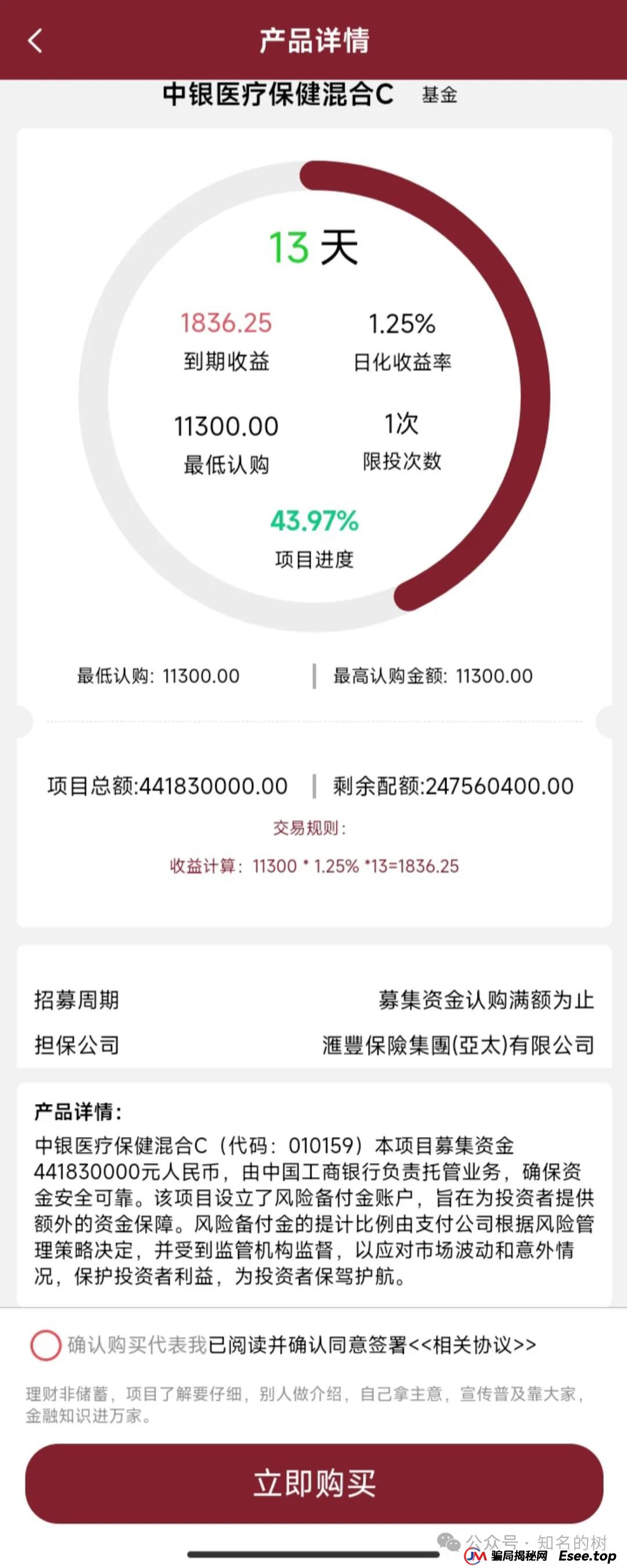 揭秘资金盘“先锋领航”Vanguard一个套牌虚拟盘(2)