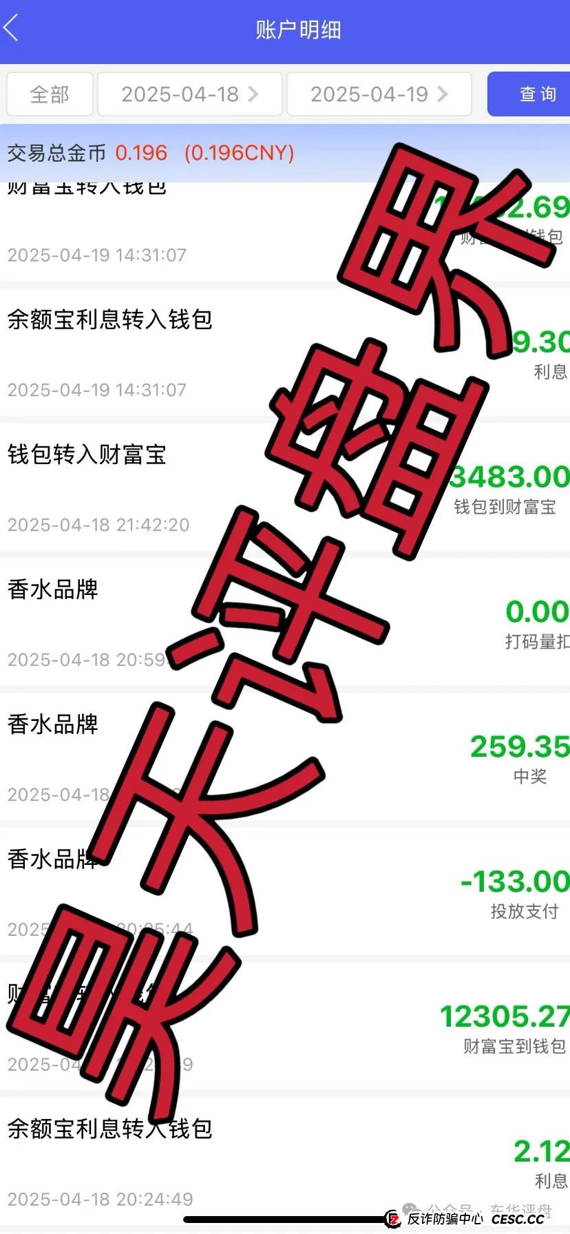 【景辰资本】跟单类资金盘骗局，操盘手多次开盘诈骗，绝对的一轮圈韭菜盘，看见一定要远离！(3)