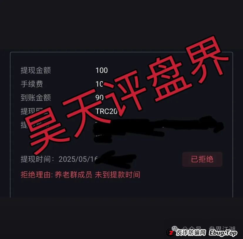 荣辉资产跟单类资金盘骗局，之前昊天就预警过，目前已经开始大量单割，高度预警，即将崩盘跑路！(1)