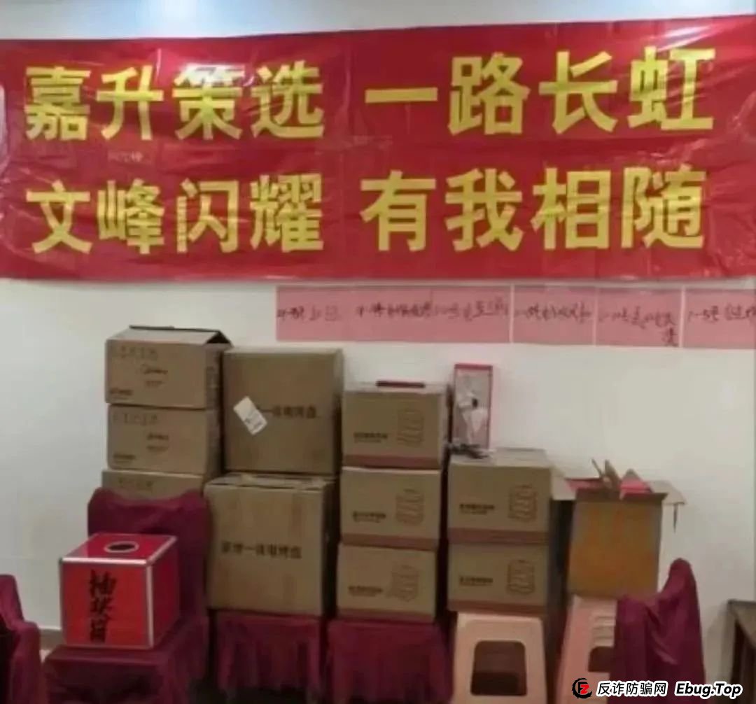 【嘉升策选】嘉货优选 很简单的骗局，然而还有很多人上当，会员朋友应当警醒！！(7)