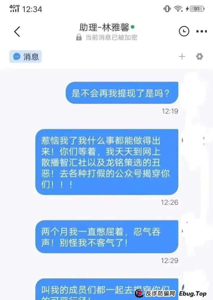 【嘉升策选】嘉货优选 很简单的骗局，然而还有很多人上当，会员朋友应当警醒！！(2)