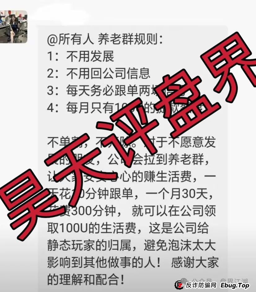 荣辉资产跟单类资金盘骗局，之前昊天就预警过，目前已经开始大量单割，高度预警，即将崩盘跑路！(2)
