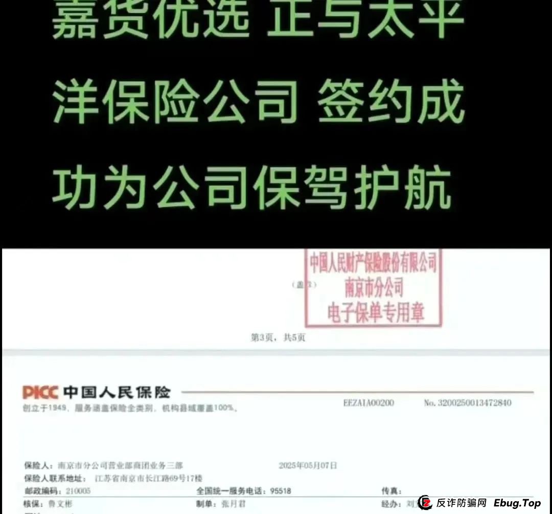 【嘉升策选】嘉货优选 很简单的骗局，然而还有很多人上当，会员朋友应当警醒！！(5)