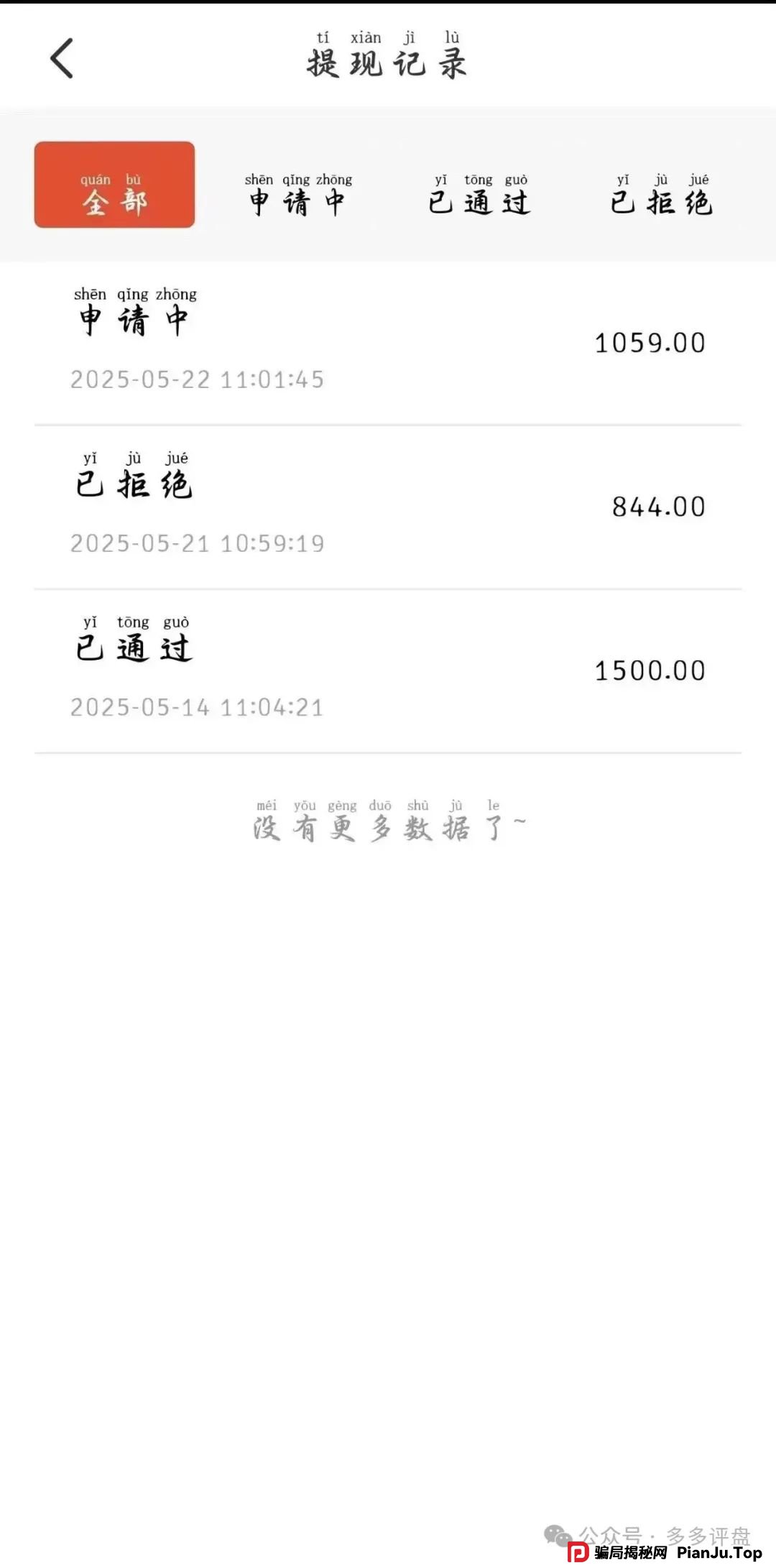 【嘉货优选】已大面单割 崩盘已接近尾声 会员抓紧脱身(5)