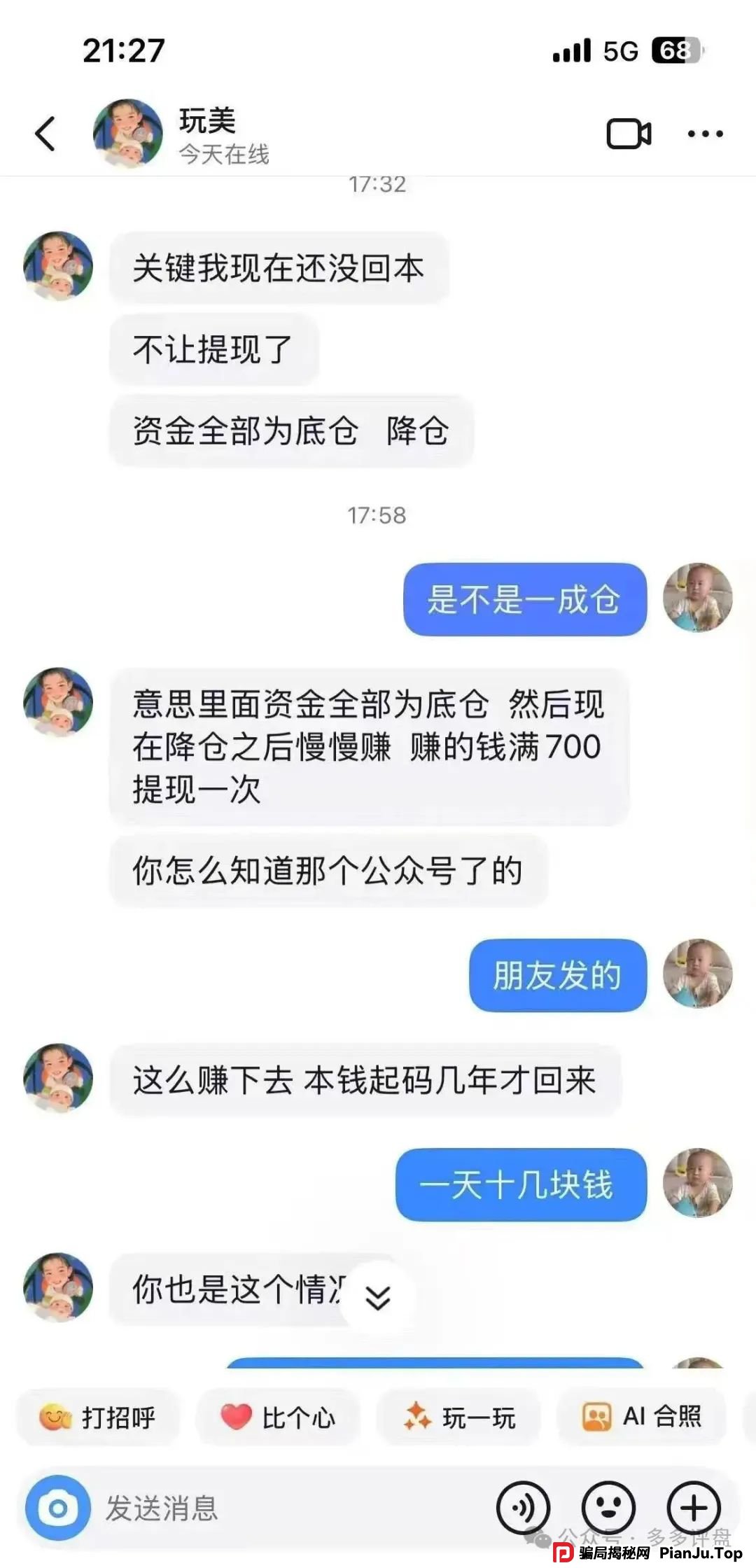 【嘉货优选】已大面单割 崩盘已接近尾声 会员抓紧脱身(2)