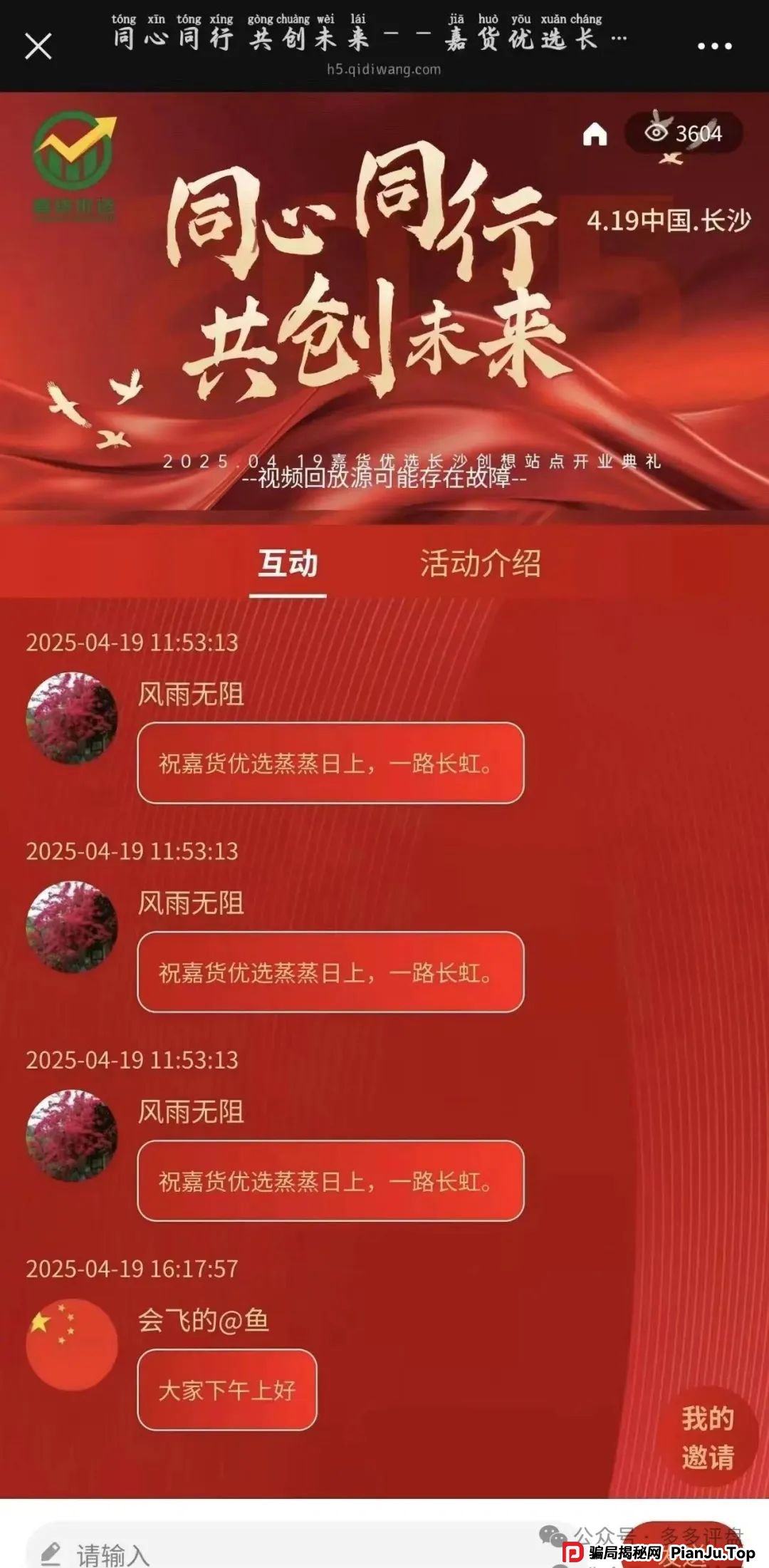 【嘉货优选】已大面单割 崩盘已接近尾声 会员抓紧脱身(7)