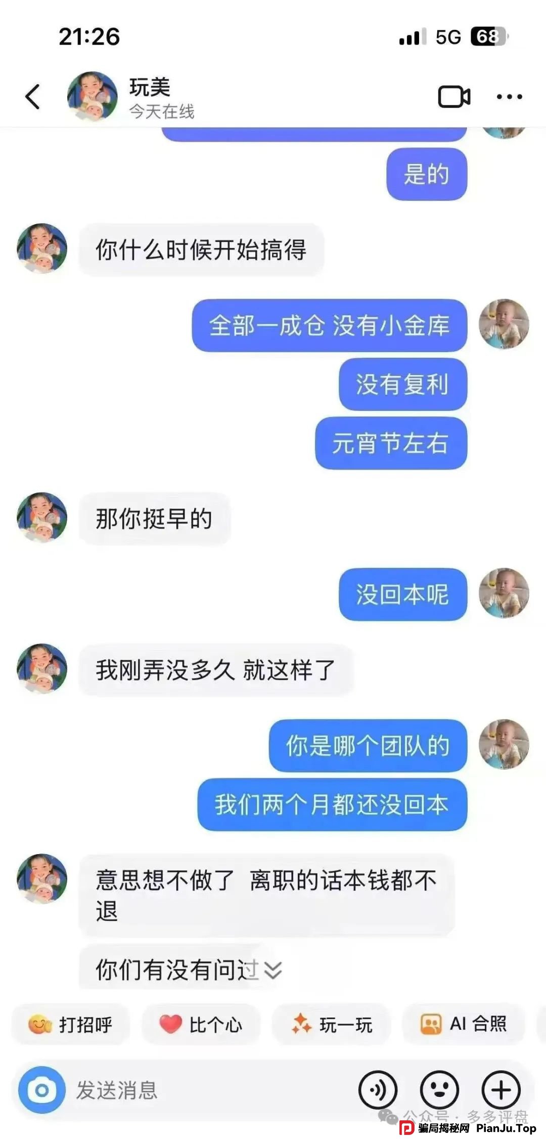 【嘉货优选】已大面单割 崩盘已接近尾声 会员抓紧脱身(3)