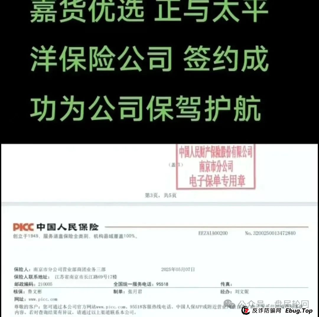 【嘉升策选】嘉货优选 实则本质就是一个跟单资金盘 其操盘团队就是龙铭策选背后的诈骗集团(5)