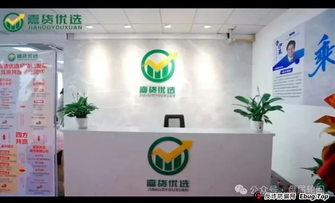 【嘉升策选】嘉货优选 实则本质就是一个跟单资金盘 其操盘团队就是龙铭策选背后的诈骗集团(6)