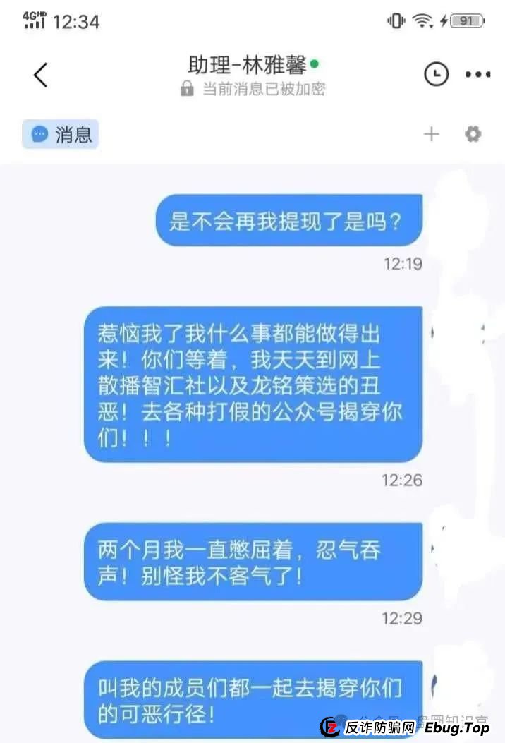 【嘉升策选】嘉货优选 实则本质就是一个跟单资金盘 其操盘团队就是龙铭策选背后的诈骗集团(2)