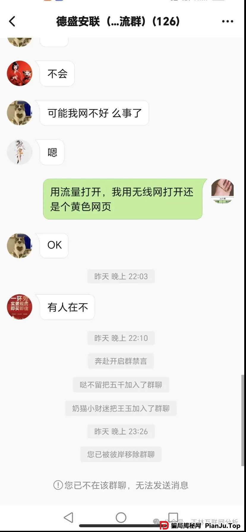 曝光 | 最新资金盘项目骗局，（CMC挖矿，盛德安联）随时可能卷钱跑路！(2)