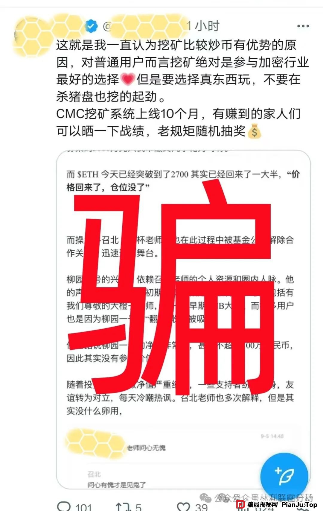 曝光 | 最新资金盘项目骗局，（CMC挖矿，盛德安联）随时可能卷钱跑路！(1)