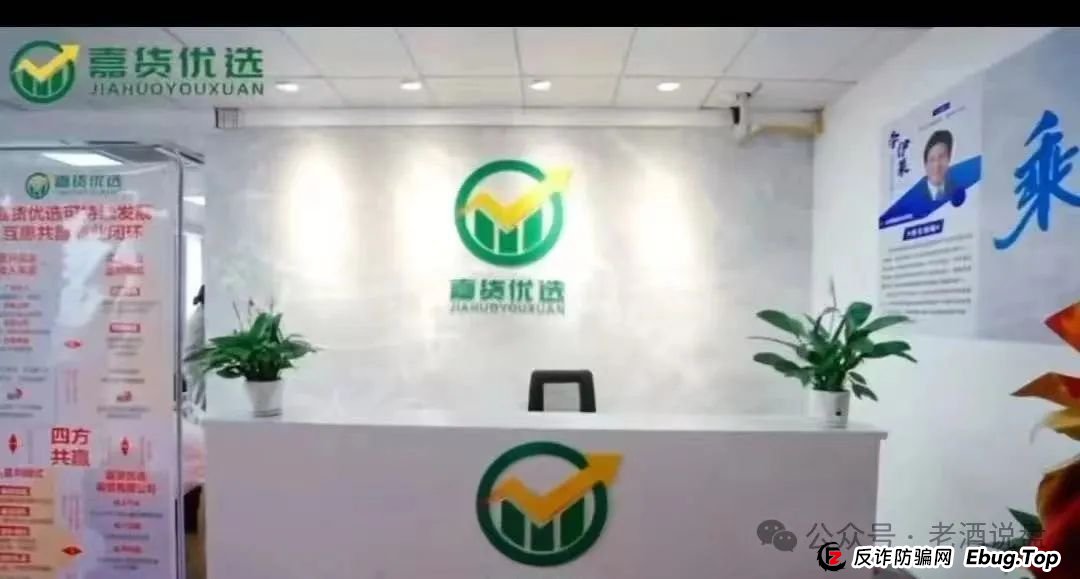 “嘉货优选” 看似正规，实则是“龙铭策选”股票跟单背后团队操控的诈骗资金盘！(6)