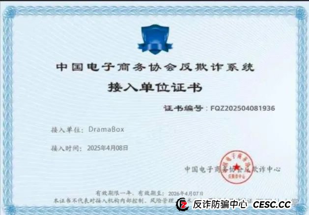 5月2日最新消息，曝光一个短剧类的资金盘骗局【DramaBox】(4)