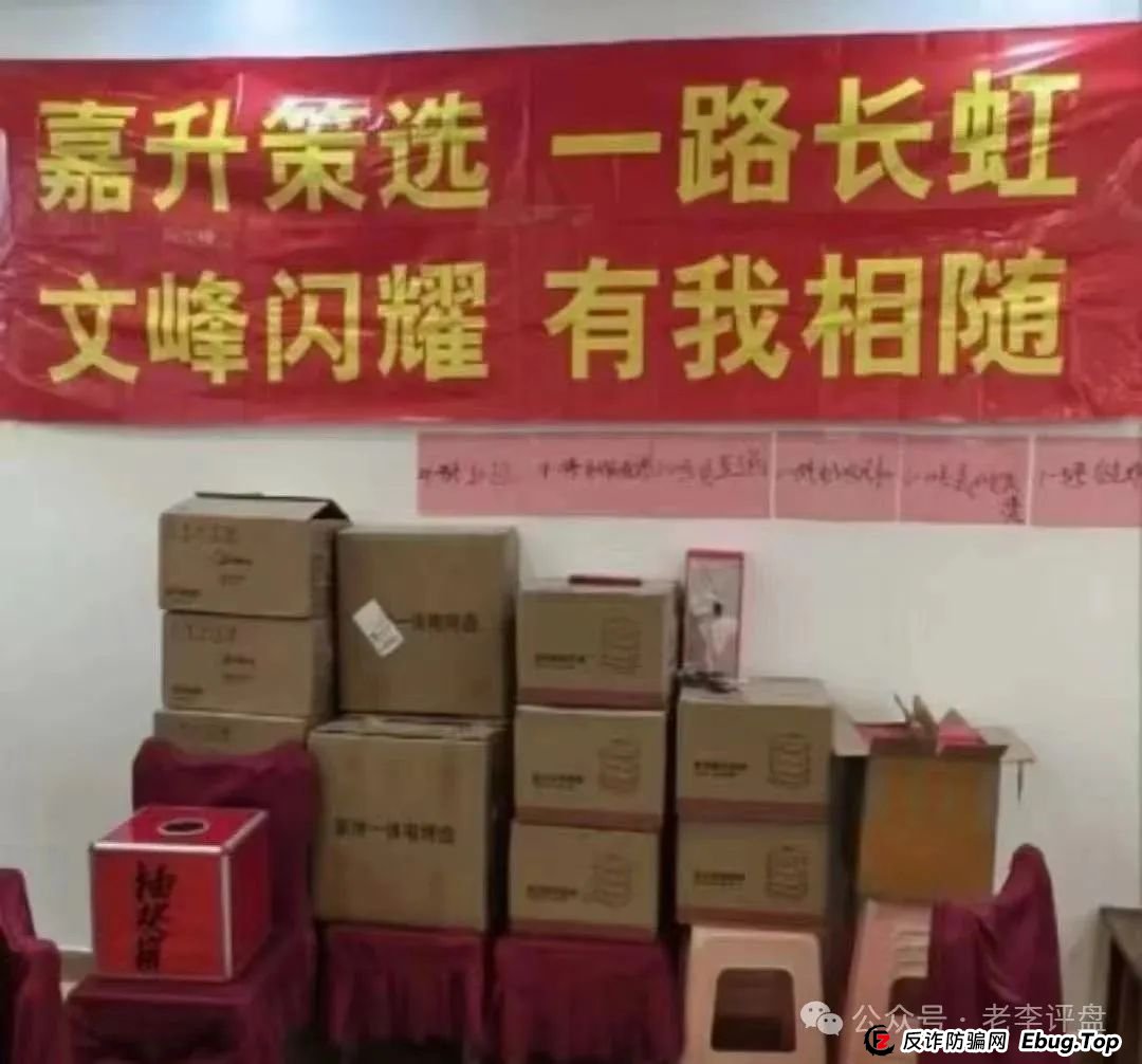 警惕！「嘉货优选」表面正规，实为「龙铭策选」原班人马操盘的诈骗陷阱！(7)