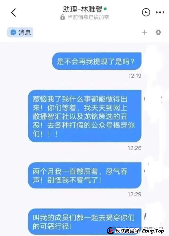 警惕！「嘉货优选」表面正规，实为「龙铭策选」原班人马操盘的诈骗陷阱！(2)