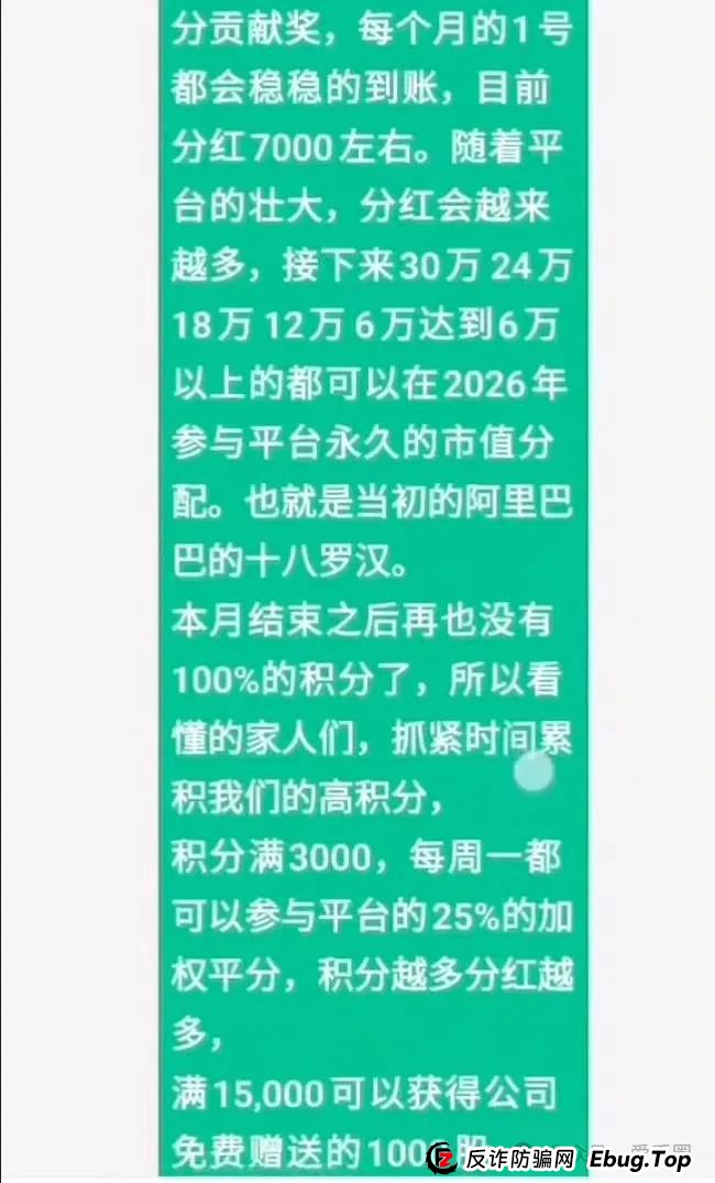 创业天下2026年能上市分红吗？怎么年年提上市，就是不分红？(11)