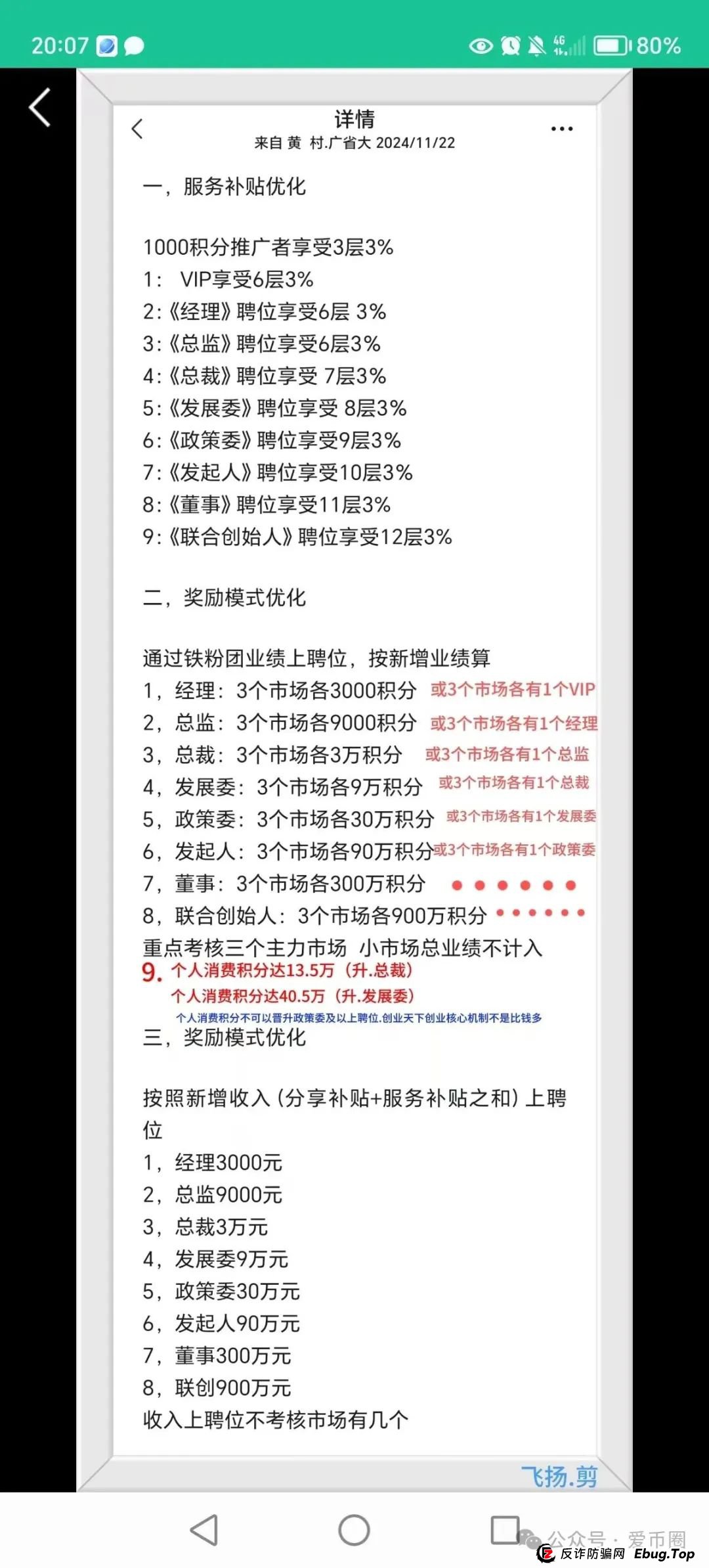 创业天下2026年能上市分红吗？怎么年年提上市，就是不分红？(14)