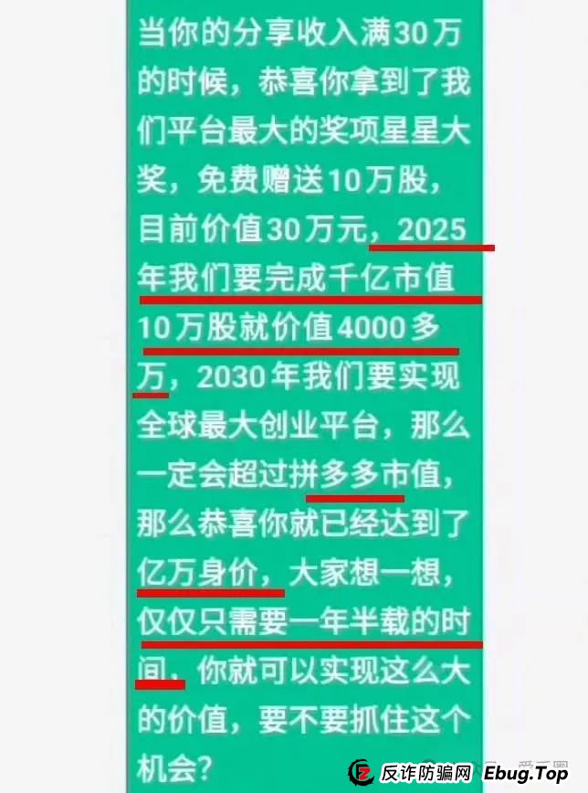 创业天下2026年能上市分红吗？怎么年年提上市，就是不分红？(8)