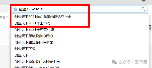创业天下2026年能上市分红吗？怎么年年提上市，就是不分红？(1)