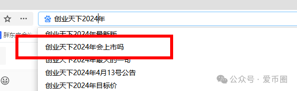 创业天下2026年能上市分红吗？怎么年年提上市，就是不分红？(4)
