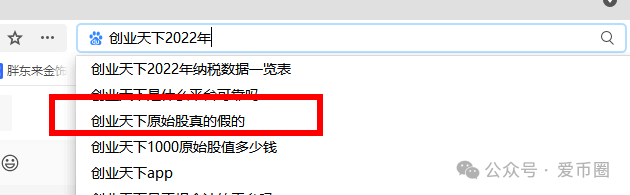 创业天下2026年能上市分红吗？怎么年年提上市，就是不分红？(2)