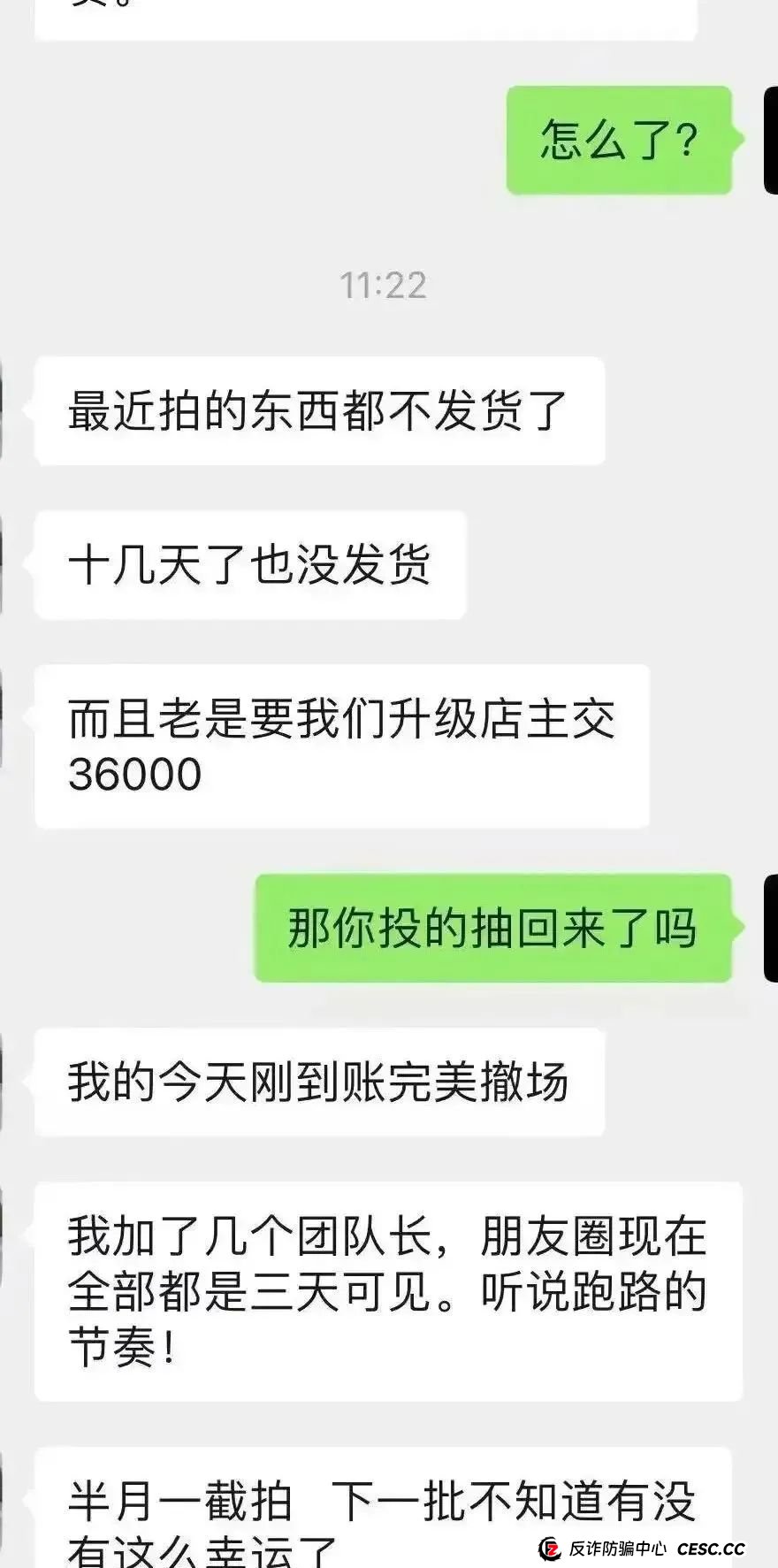 你不知道事，【艾兴合商城】 互助抢单资金盘 ，最近经常就拍，股改区县代理，最后的尾声，抓紧撤离，崩盘在即。(11)