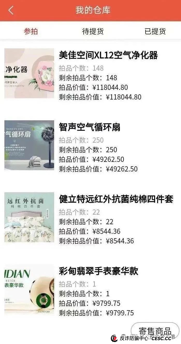 你不知道事，【艾兴合商城】 互助抢单资金盘 ，最近经常就拍，股改区县代理，最后的尾声，抓紧撤离，崩盘在即。(8)