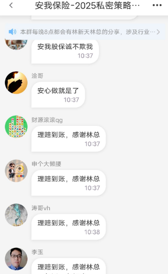 盘讯 | 9个即将跑路的诈骗资金盘，云威国际，HKCRC，OTalk，维加斯，安我股保，正华联社...看看有没有你参与的！(7)