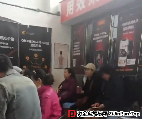 盘讯 | 9个即将跑路的诈骗资金盘，云威国际，HKCRC，OTalk，维加斯，安我股保，正华联社...看看有没有你参与的！(4)