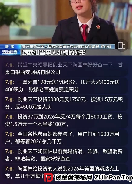 盘讯 | 9个即将跑路的诈骗资金盘，云威国际，HKCRC，OTalk，维加斯，安我股保，正华联社...看看有没有你参与的！(1)