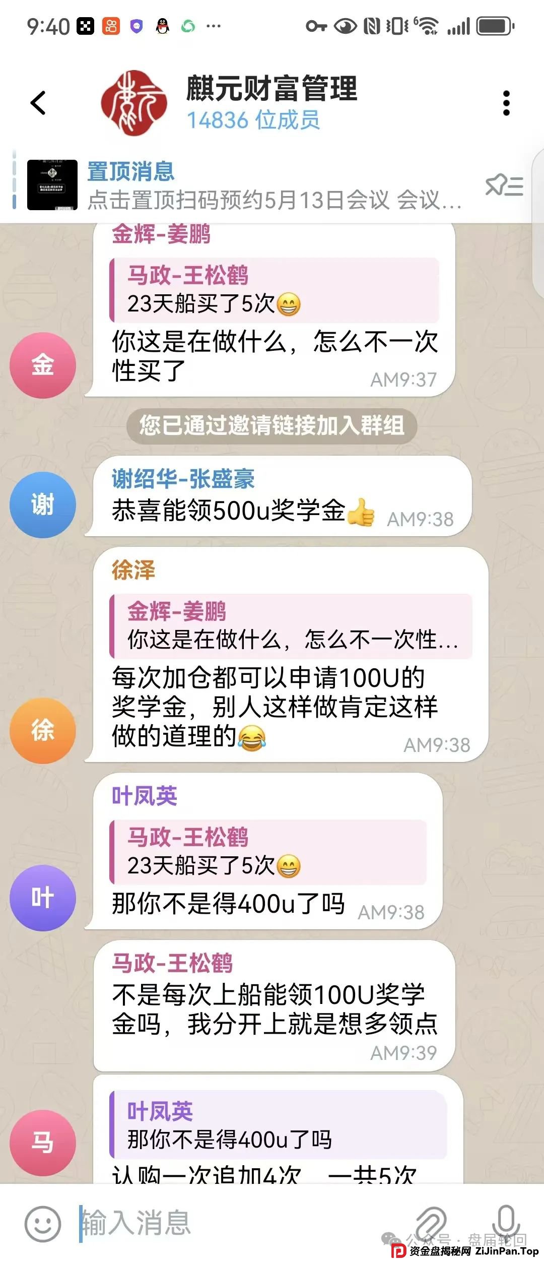 【麒元财富】量化交易跟单资金盘骗局，目前会员过万，操盘手系缅北诈骗团伙，速度撤离！(4)